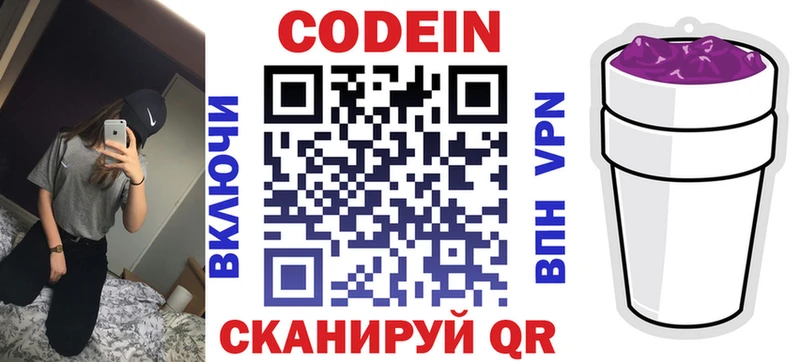 мориарти Telegram Афипский Кодеин напиток Lean (лин)