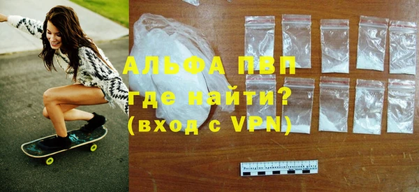 ALPHA PVP Балахна