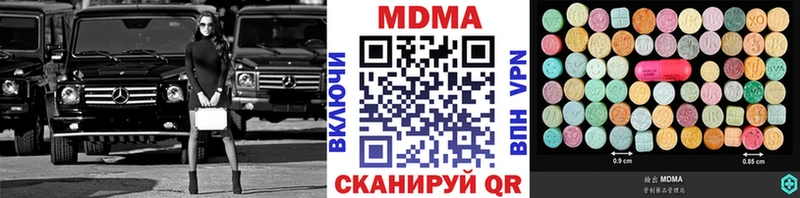 купить  цена  Афипский  MDMA crystal 