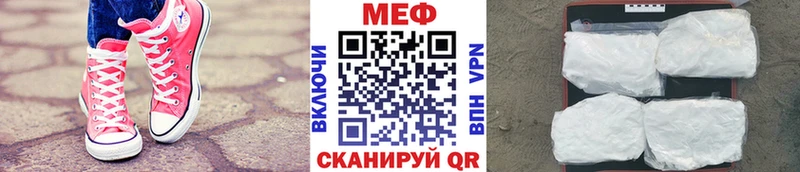 Меф мяу мяу  ссылка на мегу маркетплейс  Афипский 